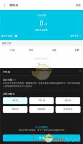 qooapp如何进行充值