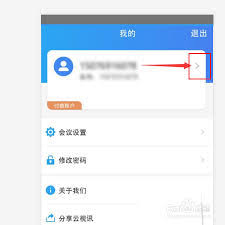 怎么在微博删除学校信息