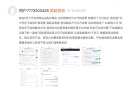 怎么投诉得物APP不开具发票
