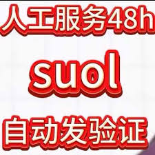 Soul卸载后再登录对方是否会知道