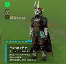 塞尔达传说王国之泪套装如何获取