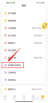 小熊美术app如何使用优惠券？快来看看详细教程