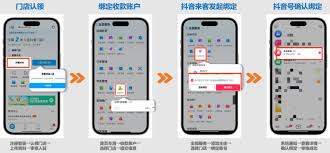 抖音来客怎么关联区域门店