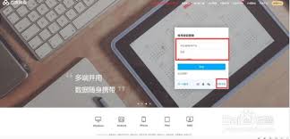百度网盘如何在电脑上打开