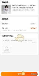 转转如何给卖家退款