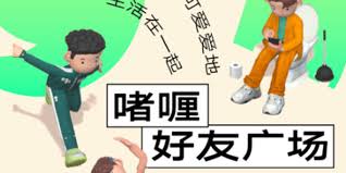 啫喱APP怎么互动
