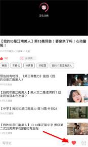 韩剧TV如何收藏电视剧
