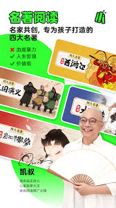 凯叔讲故事伴唱功能在哪
