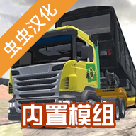 卡车头驾驶模拟器内置模组版 304