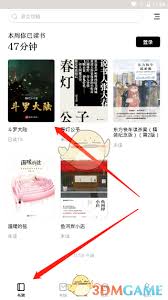 京东如何设置夜间模式