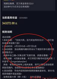 抖音短视频播放量收益如何计算
