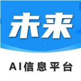 AI未来 1.2.1