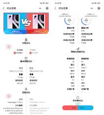 安兔兔怎么看手机配置