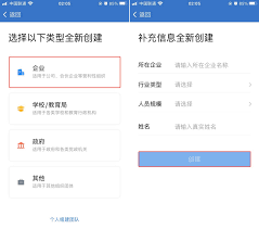企业微信如何添加第二个企业号