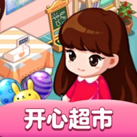 开心超市-模拟经营自己的超市 1.0.4