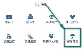 怎么在东方航空买保险