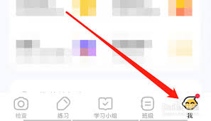 小猿口算如何找回原有账号