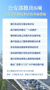交管12123如何办理车辆注销业务