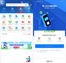 如何切换公交码