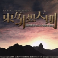 东方非想天则 1.0.2.7