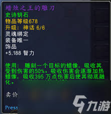 魔兽世界11.1痛苦术饰品如何选择