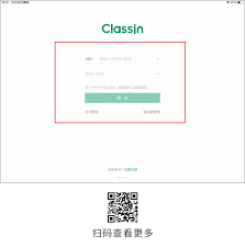 classin密码忘记了如何解决