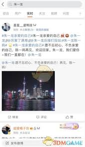 如何进入微博广场