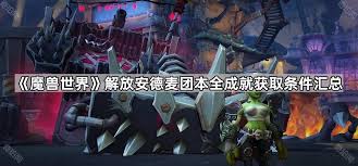 魔兽世界工于线机成就如何完成