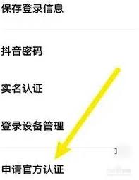 抖音如何取消员工号