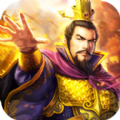 三国志汉末烽火 v1.4