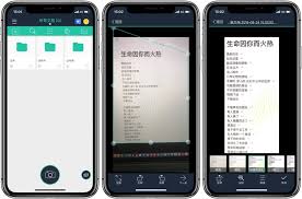 扫描全能王如何使用进行扫描
