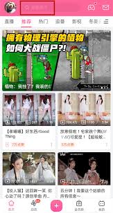 哔哩哔哩如何删除搜索发现