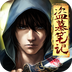 盗墓笔记-(正版) 1.5.6