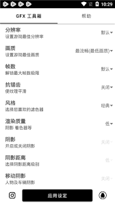 gfx工具箱改不了画质怎么办