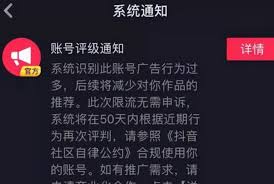 抖音连续评论是否会限流