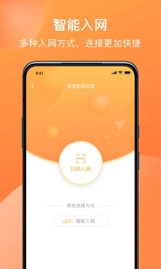E联智家(智能家居) v1.2.4.12