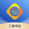 三鑫淘金贵金属交易官方版 1.6.9