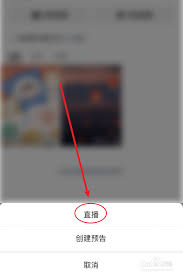 视频号yy直播如何倒过来