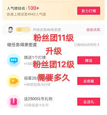 抖音粉丝充能怎么解锁