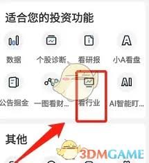 如何通过萝卜投研查看年报