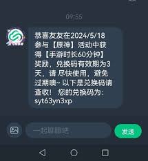 乐学高考兑换码如何使用