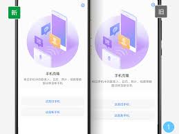 如何快速迁移手机数据