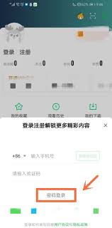 如何登录别人的爱奇艺会员号