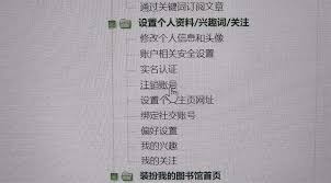 360doc个人图书馆如何注销