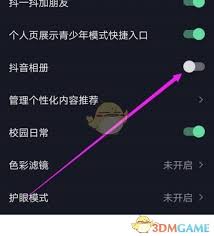 抖音相册功能如何开启