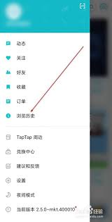 Taptap如何删除浏览历史