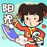 阳光成语宝 1.6.10