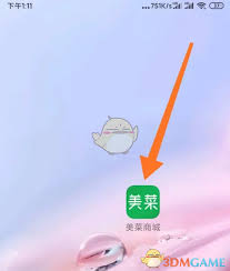 美菜商城怎样清空购物车