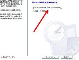 XP系统怎样实现一键还原