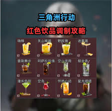 三角洲行动如何调空岛酒